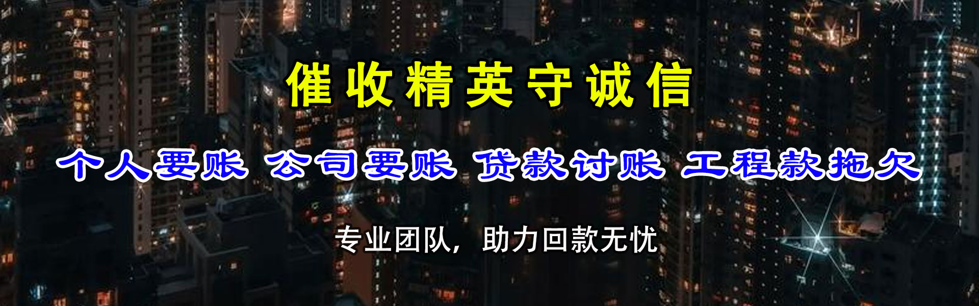 芷江清账公司