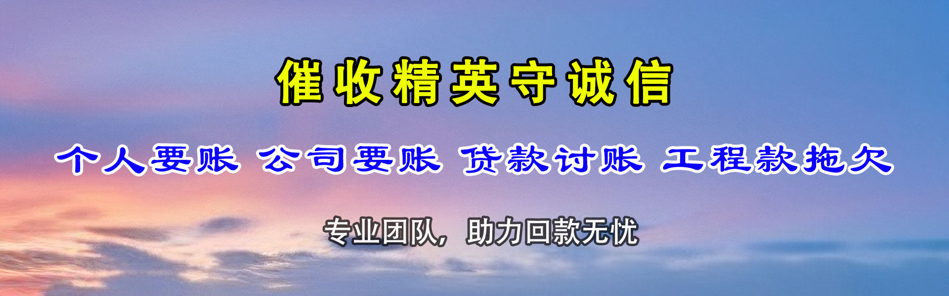 芷江追帐公司